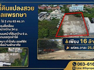 Продажа Участок в Mueang Samut Prakan, Самутпракан