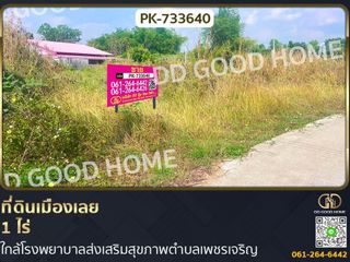 For sale land in Mueang Loei, Loei