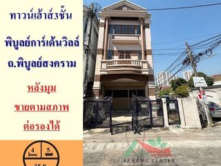 For sale 5 bed townhouse in Mueang Nonthaburi, Nonthaburi