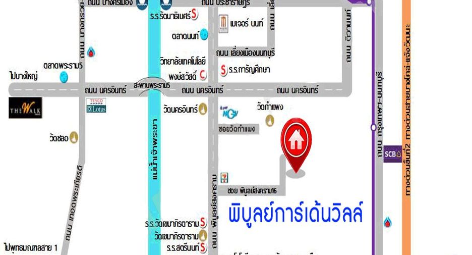 For sale 5 bed townhouse in Mueang Nonthaburi, Nonthaburi