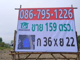 For sale land in Khlong Luang, Pathum Thani