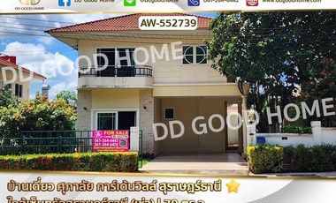 ให้เช่า 4 ห้องนอน บ้านเดี่ยว ใน เมืองสุราษฎร์ธานี, สุราษฎร์ธานี