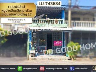 For sale 2 bedrooms townhouse in Bang Khun Thian, Bangkok
