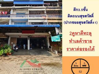 For sale 5 bedrooms retail Space in Phra Pradaeng, Samut Prakan