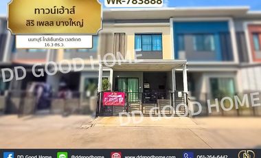 ขาย 3 เตียง ทาวน์เฮ้าส์ ใน บางใหญ่, นนทบุรี