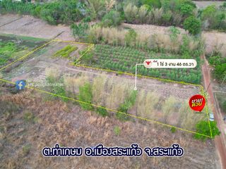 For sale land in Mueang Sa Kaeo, Sa Kaeo
