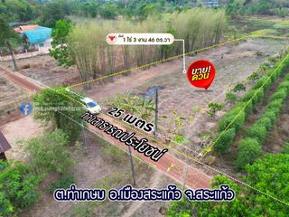 For sale land in Mueang Sa Kaeo, Sa Kaeo