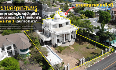 ขาย 8 ห้องนอน บ้านเดี่ยว ใน จอมทอง, กรุงเทพฯ