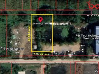 For sale land in Khlong Luang, Pathum Thani