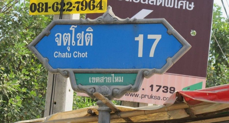 Grundstück zum Kauf in Sai Mai, Bangkok