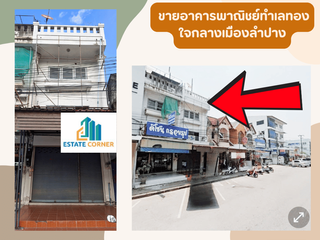 For sale retail Space in Mueang Lampang, Lampang