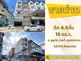 For sale retail Space in Mueang Samut Prakan, Samut Prakan