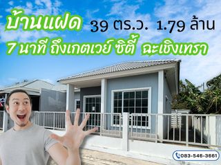 For sale 3 bed house in Plaeng Yao, Chachoengsao