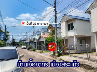 For sale 2 bed house in Mueang Sa Kaeo, Sa Kaeo