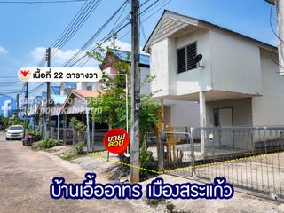 For sale 2 bed house in Mueang Sa Kaeo, Sa Kaeo