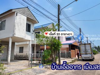 For sale 2 bed house in Mueang Sa Kaeo, Sa Kaeo