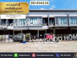For sale 4 Beds townhouse in Lam Luk Ka, Pathum Thani