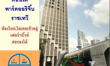 ขาย 2 เตียง คอนโด ใน ราชเทวี, กรุงเทพฯ