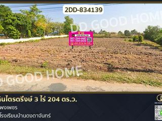 For sale land in Mueang Kamphaeng Phet, Kamphaeng Phet