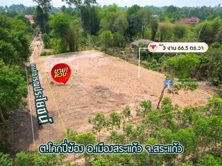 For sale land in Mueang Sa Kaeo, Sa Kaeo