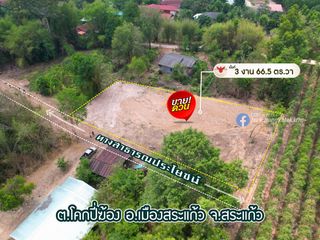 For sale land in Mueang Sa Kaeo, Sa Kaeo