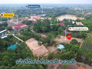For sale land in Mueang Sa Kaeo, Sa Kaeo