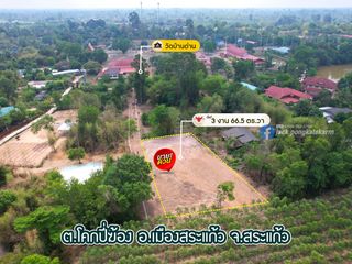 For sale land in Mueang Sa Kaeo, Sa Kaeo