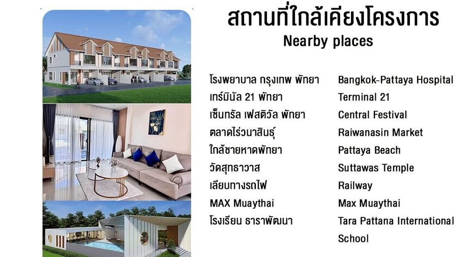 For sale 2 bedrooms townhouse in Bang Lamung, Chonburi