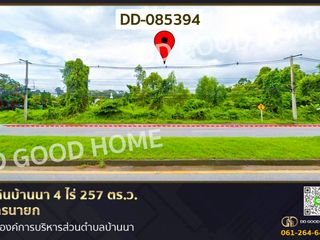 ขาย ที่ดิน ใน บ้านนา, นครนายก
