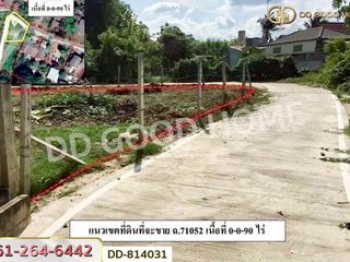 For sale land in Mueang Lampang, Lampang