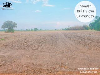 For sale land in Wat Sing, Chainat