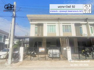 For sale 3 bed townhouse in Bang Phli, Samut Prakan