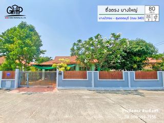 For sale 3 bed house in Bang Bua Thong, Nonthaburi