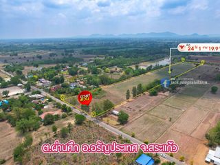 For sale land in Aranyaprathet, Sa Kaeo