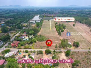 For sale land in Aranyaprathet, Sa Kaeo
