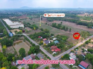For sale land in Aranyaprathet, Sa Kaeo