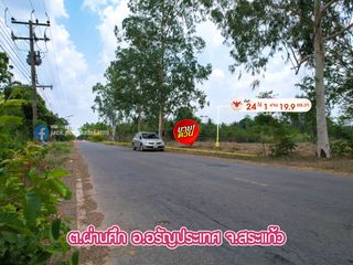 For sale land in Aranyaprathet, Sa Kaeo