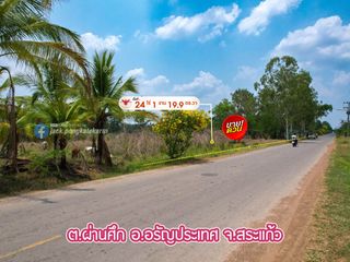For sale land in Aranyaprathet, Sa Kaeo