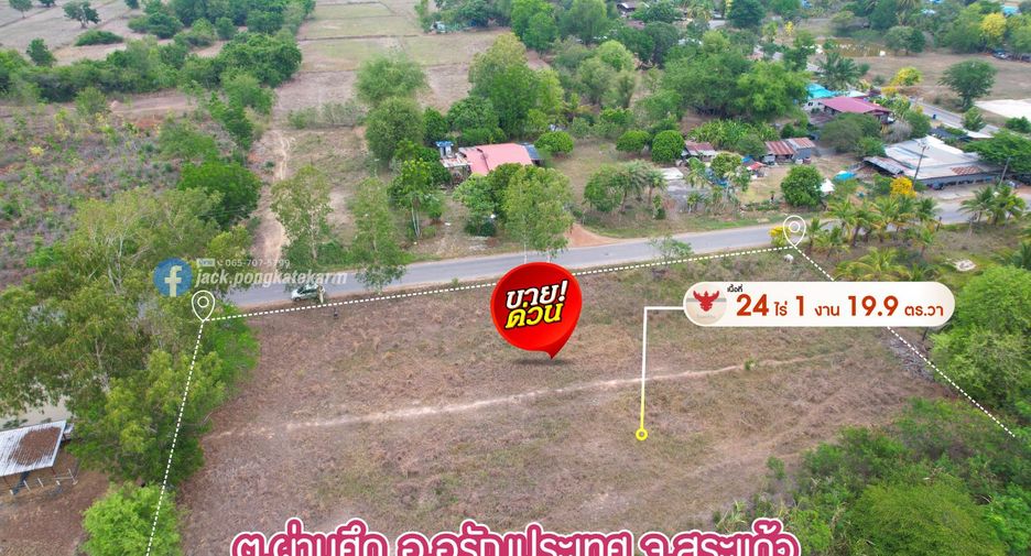 À vendre terrain à Aranyaprathet, Sa Kaeo