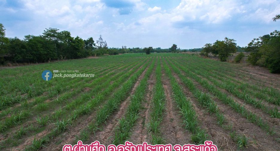 À vendre terrain à Aranyaprathet, Sa Kaeo