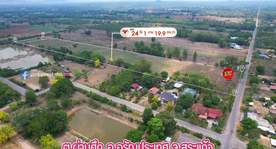 À vendre terrain à Aranyaprathet, Sa Kaeo
