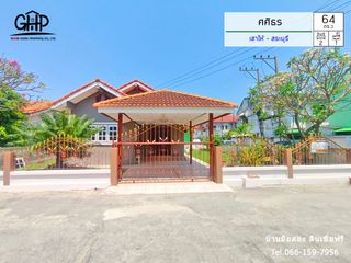 For sale 2 bed house in Sao Hai, Saraburi
