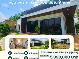 For sale 4 bed house in Mueang Nakhon Ratchasima, Nakhon Ratchasima