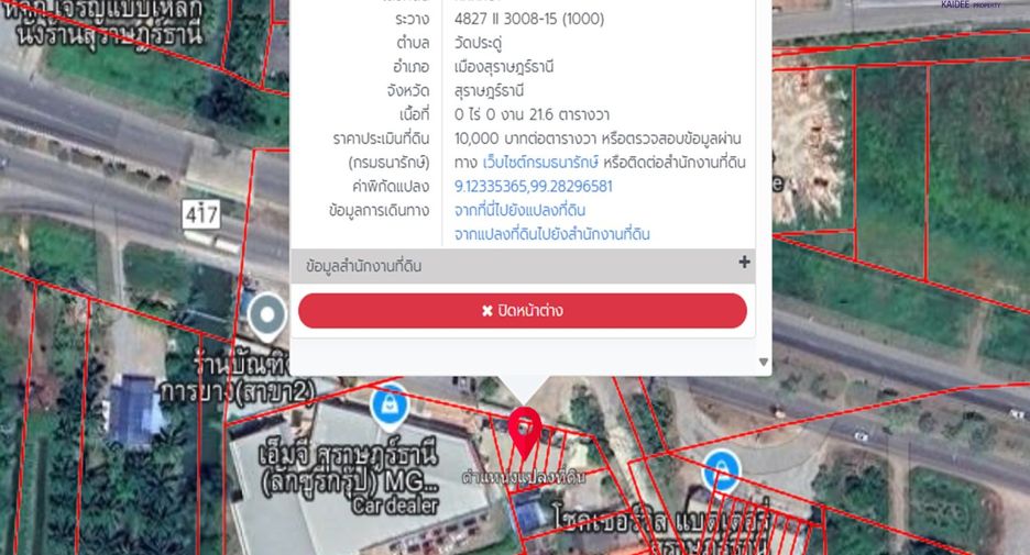 For sale 6 bedrooms retail Space in Mueang Surat Thani, Surat Thani
