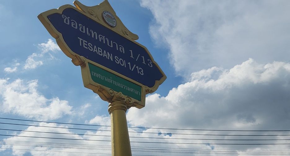 出售 土地 在 Mueang Nakhon Pathom, Nakhon Pathom