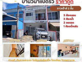 For sale 3 bed townhouse in Mueang Chachoengsao, Chachoengsao