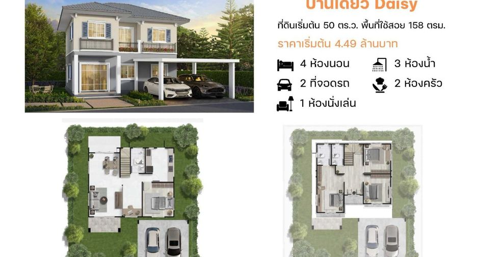 Casa adosada en venta de 4 habitaciones en Huay Yai, Pattaya