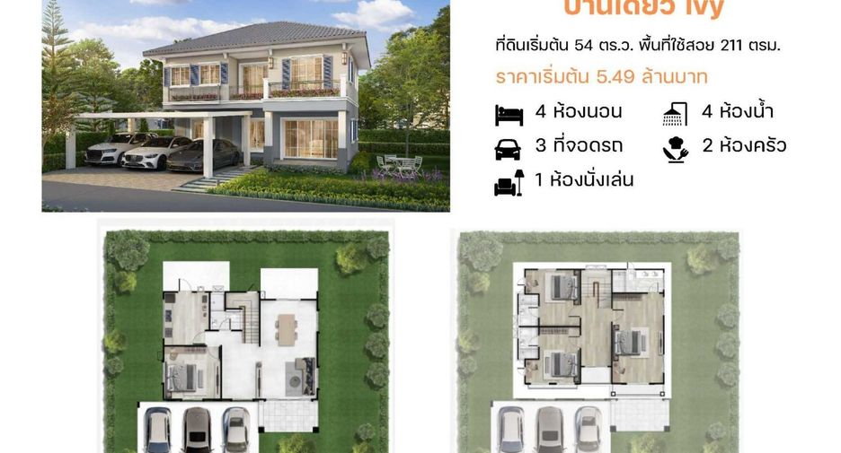 Casa adosada en venta de 4 habitaciones en Huay Yai, Pattaya