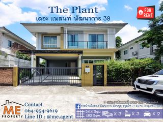 For rent 3 Beds house in Suan Luang, Bangkok