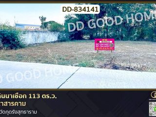For sale land in Na Chueak, Maha Sarakham